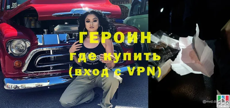 Героин Heroin  гидра ССЫЛКА  Туринск 