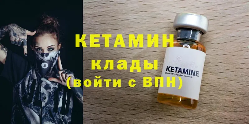 Кетамин ketamine  Туринск 